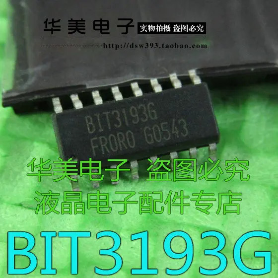 BIT3193G ЖК чип управления питанием|Интегральные схемы| |