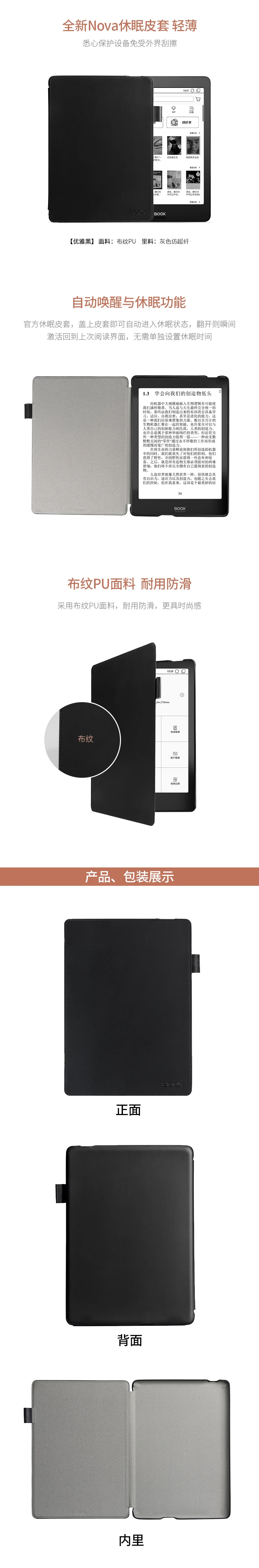 Для Onyx Boox Nova Pro кобура встроенный из искусственной кожи чехол Электронная книга черный чехол для Onyx BOOX Nova Pro 7,8 дюймов