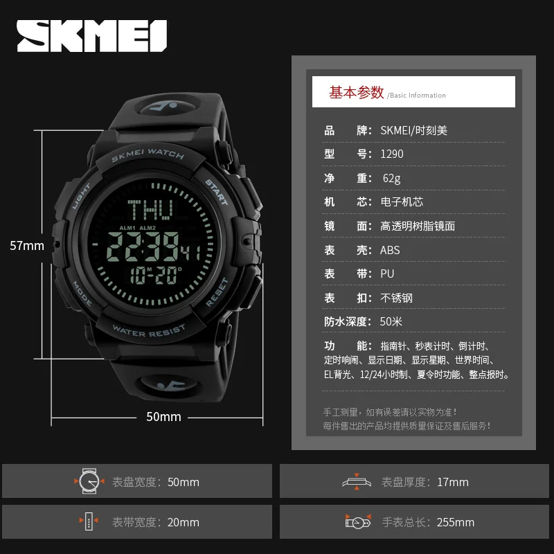 

SKMEI Outdoor Compass Digital watch Men Countdown Sports Watches Timekeeping LED Wristwatch Relogio Masculino Clock Men Compass