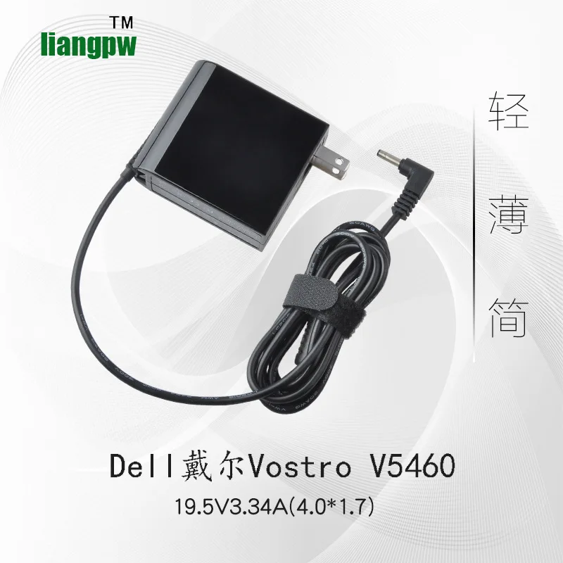 Зарядное устройство для Dell Vostro 19 5 V5460 5460 5470 5460D-2528S 5470D-1628 5560D132 | Компьютеры и офис