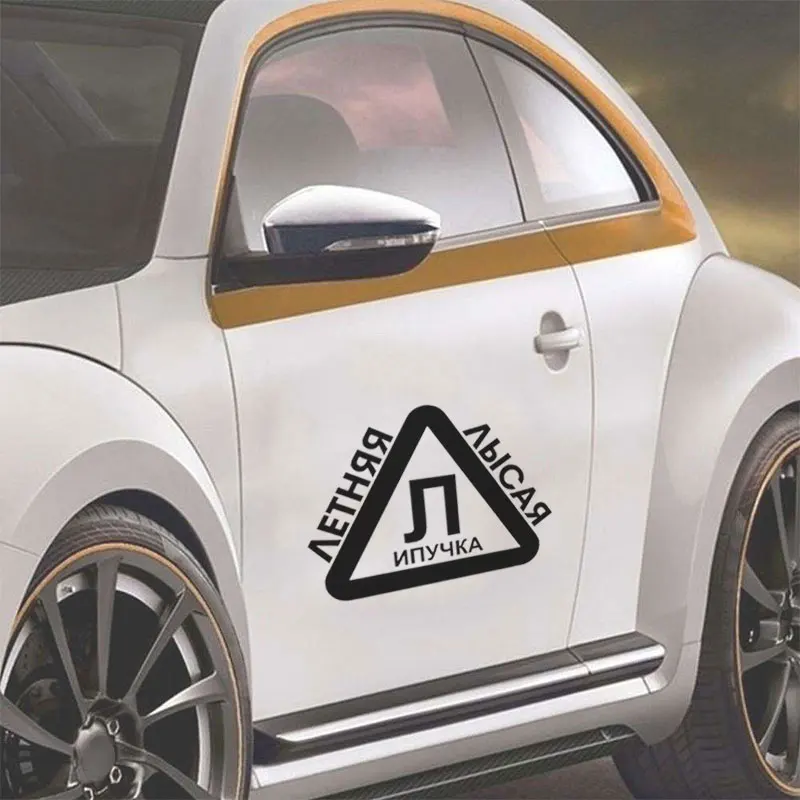 Creative Summer Warning Signs Car Stickers Auto Products For Cars Styling And Funny Vinyl Decoration Art Fashion Stylish Goods | Автомобили
