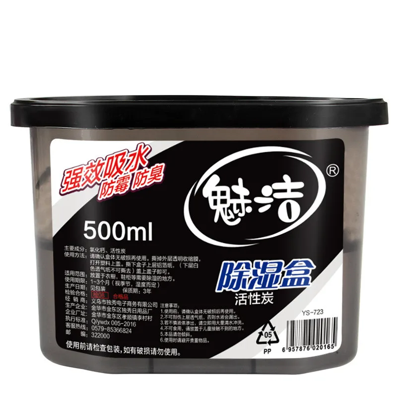 1 шт. активированный уголь осушитель номер короб для удаления влаги Спальня шкаф