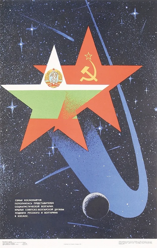 Винтажная советская русская космическая программа Glory of Socialism ретро постер Холст