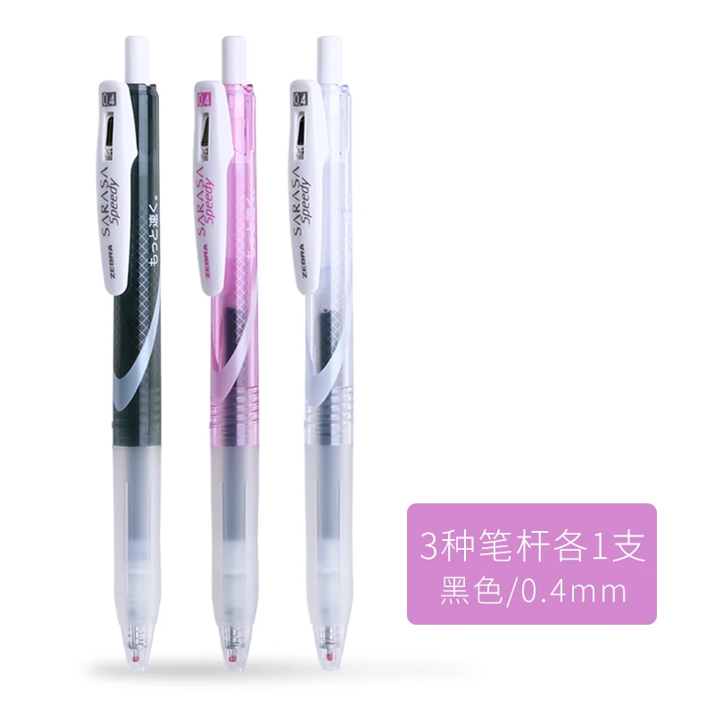 3PCS SET B Япония Зебра JJZ33 Быстросохнущий гель ручка Sarasa быстрого гелевая ручка с черными углеродного гелевая ручка с кнопкой 0,4/0,5 мм 1/3 предмета в комплекте - Цвет: 3PCS SET B