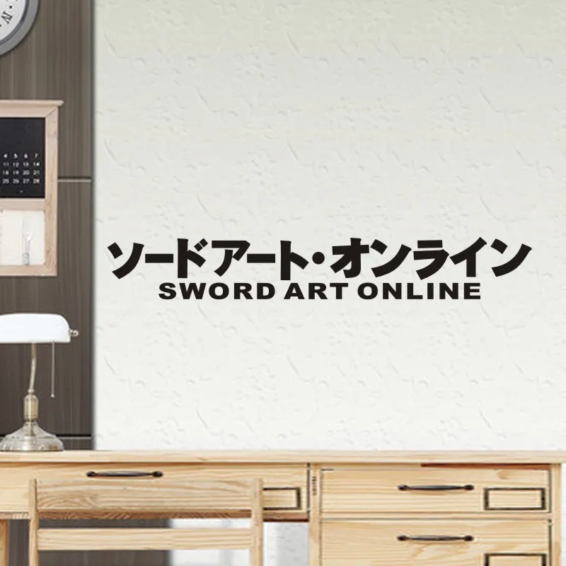 Меч искусство онлайн Наклейка на стену виниловая наклейка s Декор домашнее