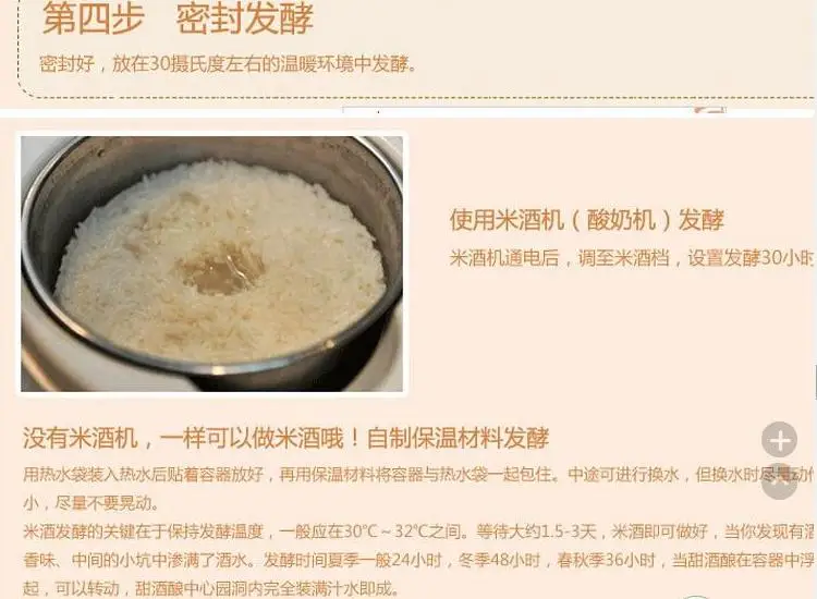 Домашнее сладкое рисовое вино песня дрожжи ферментированный клейкий рис koji порошок 8 г* 20