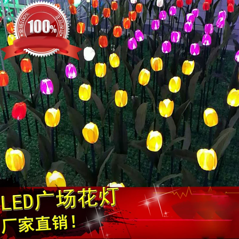 

New garden Park Led luminous lantern decoration Simulated tulip Artificial rose flower insert ground to wear tulip flowers