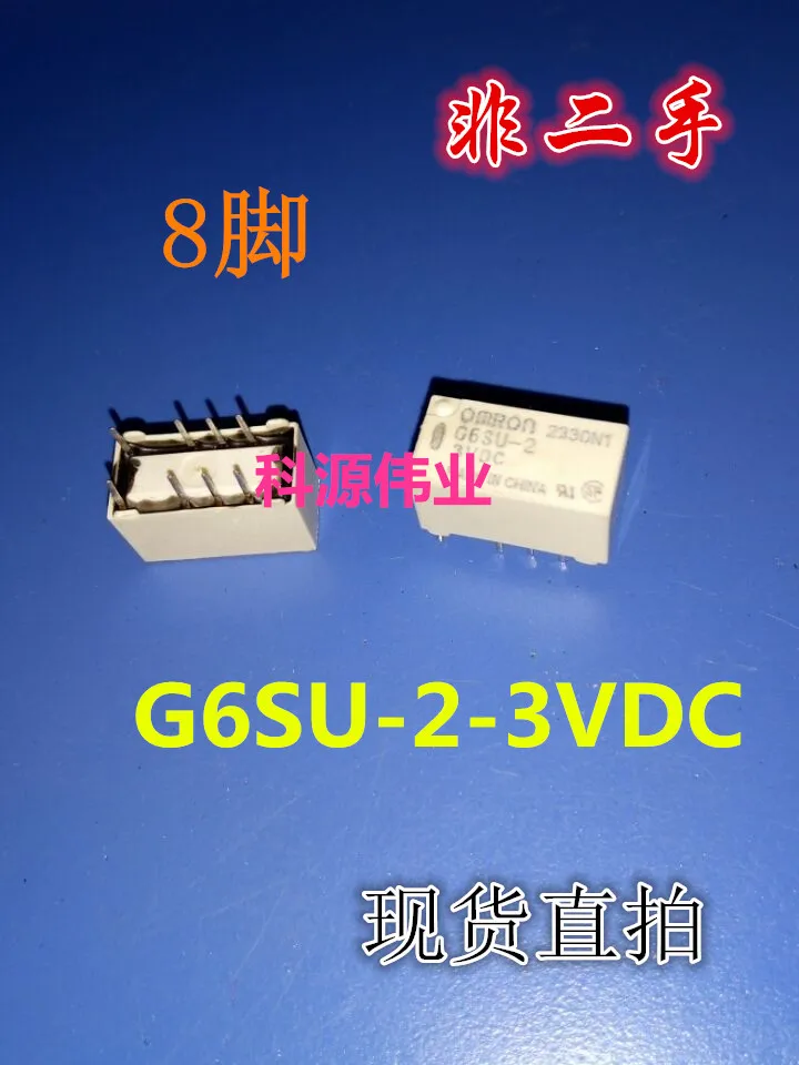

G6SU-2 3VDC 8-pin магнитное крепление реле G6SU-2-3VDC 3V