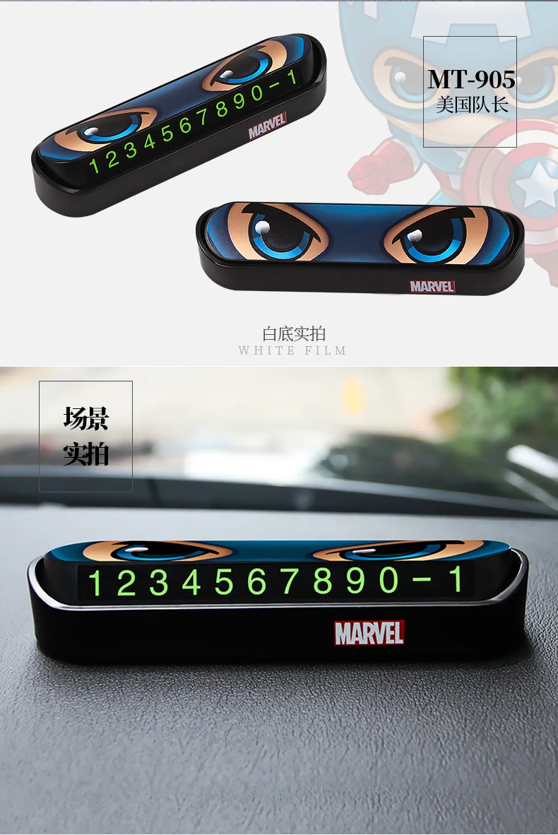 Автомобильная Временная парковочная карта Marvel автомобильный временный держатель карты парковки скрытый автомобильный телефон номерная карта наклейки автомобильные аксессуары