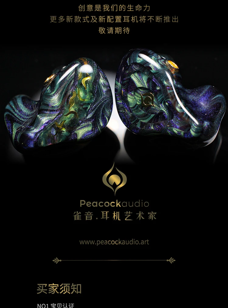 Peacock Audio P1 динамические наушники-вкладыши HIFI музыкальный монитор DJ Studio изготовленные вручную яркие наушники-вкладыши w/MMCX bluetooth-кабель