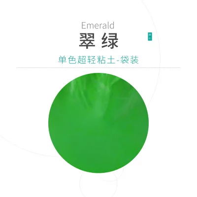 Emerald 24 цвета 100 г/пакет пушистая пена слизь глина принадлежности для мячей DIY легкие мягкие хлопковые шармы набор лизунов облако ремесло антистресс детские игрушки - Цвет: Emerald