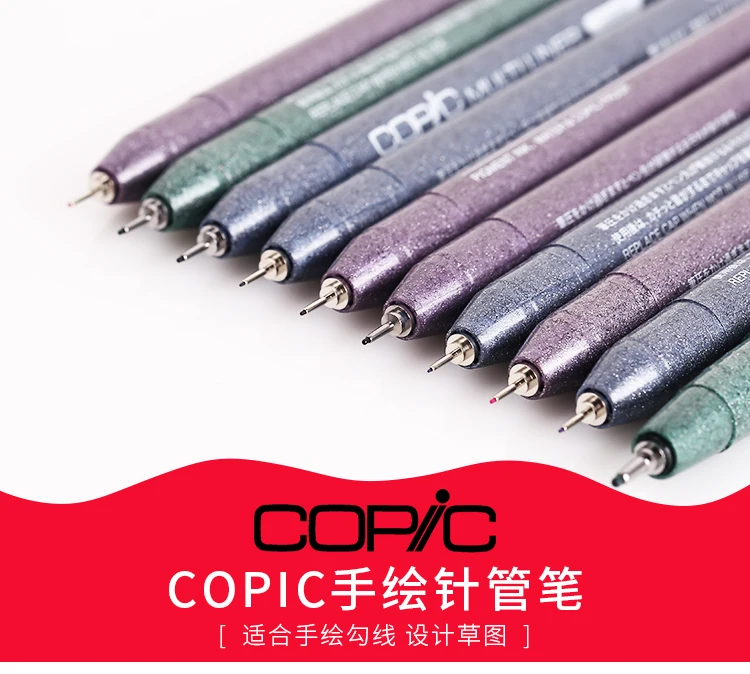 10 шт. японская Copic Водонепроницаемая игольчатая ручка холодный серый коричневый черный цвет набор ручек для рисования