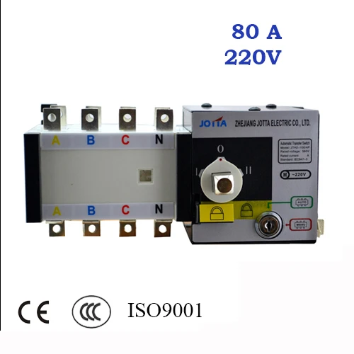 

80A 220V/ 230V/380V/440V 4 pole 3 phase automatic transfer switch ats