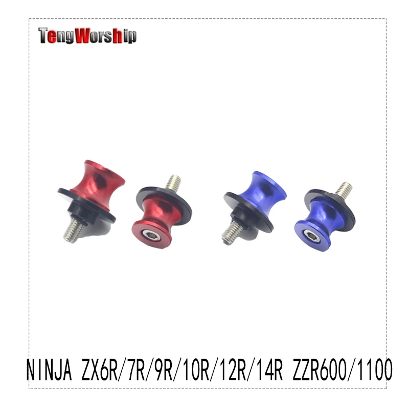 Запчасти для мотоциклов KAWASAKI Ninja ZX6R ZX7R ZX9R ZX10R ZX12R ZX14R ZZR600 ZRX1100 маятник Слайдеры