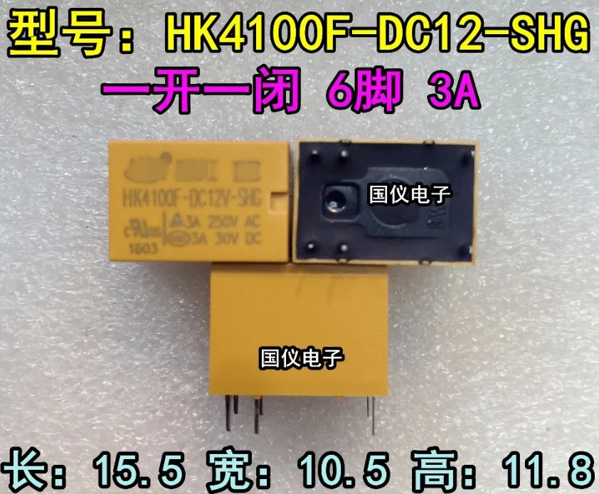 Реле HK4100F DC12V SHG 3V 9V DC5V 24V 03/05/09/12/24VDC 1 шт./лот|3v relay|relay 3v9v relay |
