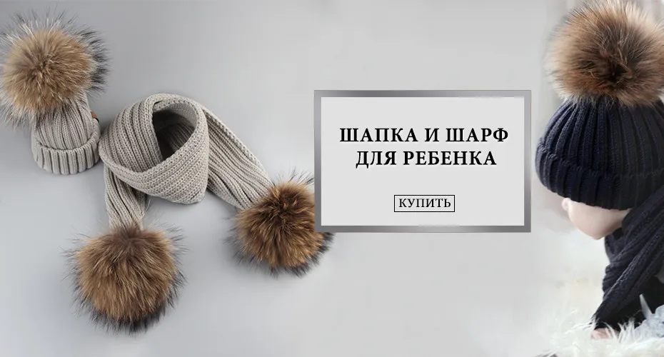 FURTALK/детская зимняя шапка шапочка для девочек из меха енота, вязаная шапка с помпоном для мальчиков, skullies beanies, зимняя шапка для детей 2-10 лет