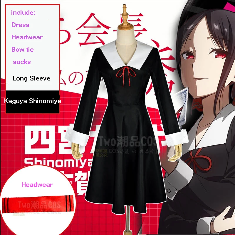 Костюм для косплея Kaguya sama: Love Is War костюм Хэллоуина Кагуя шиномия Миюки широган