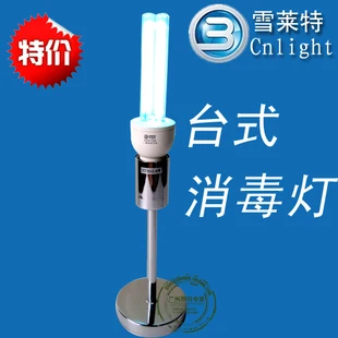 

2020 Promotion New Arrival 220v Ccc Ce Ultraviolet Ultraviolet Lamp Uv Disinfection Lamp Household Germicidal