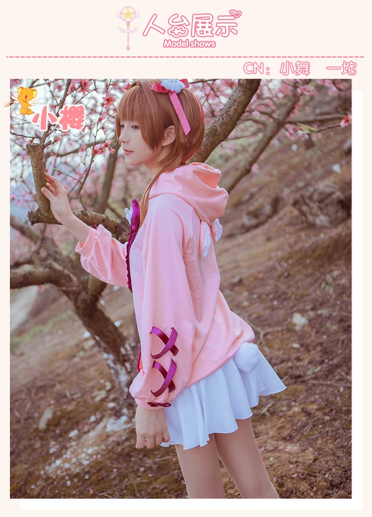 Cardcaptor Sakura кимоно Sakura daiduji Tomoyo костюм для косплея, толстовка с капюшоном Топ Лолиты+ юбка