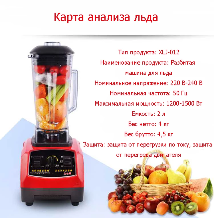 2200 Вт сверхмощный профессиональный блендер, миксер соковыжималка высокое Мощность фрукты Еда процессор ледяной коктейль