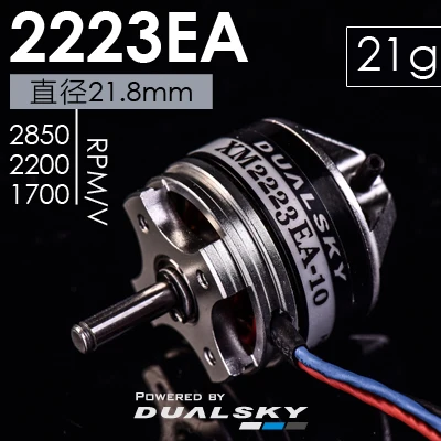 Dualsky XM2223EA бесщеточный двигатель с фиксированным крылом аксессуары модель