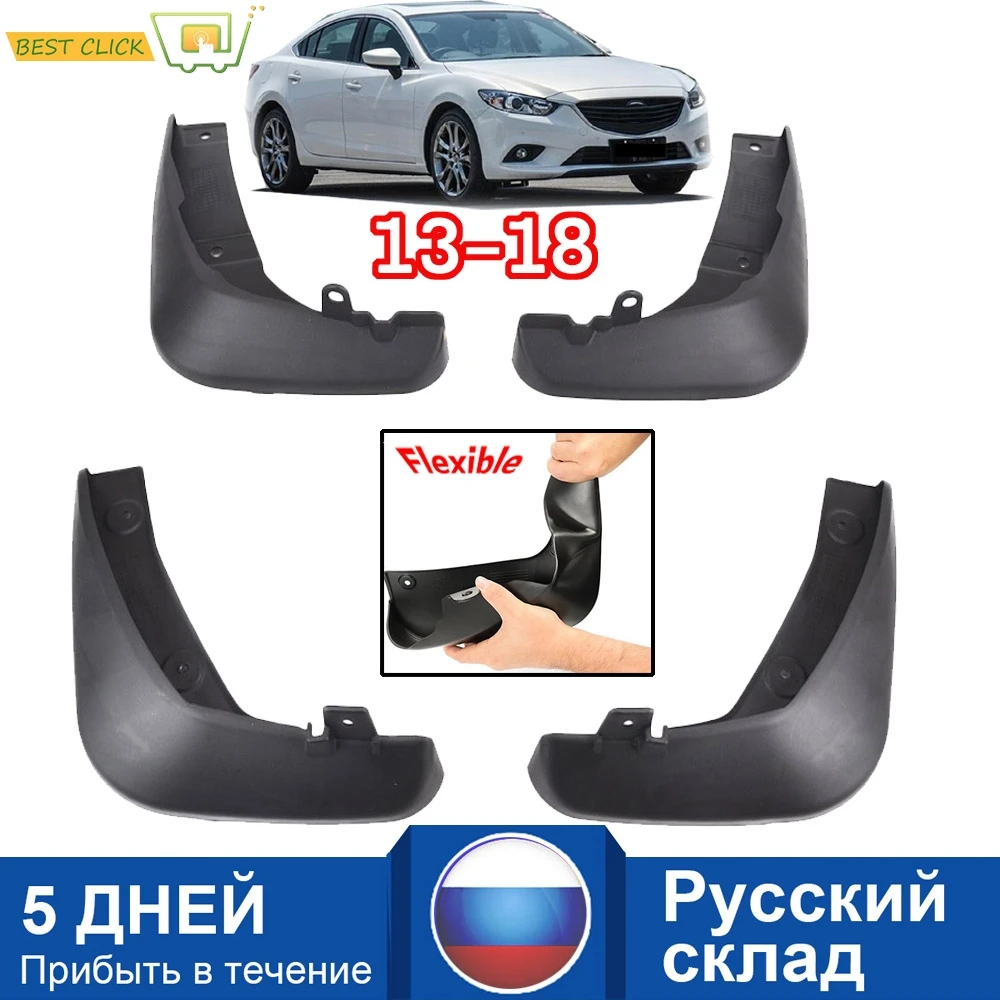 Брызговики передние и задние для Mazda 6 GJ GL Atenza 2013-2018 2019 | Автомобили мотоциклы