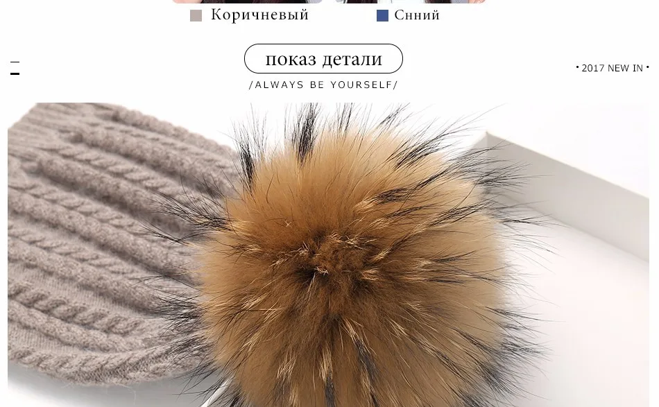 Шерстяная женская зимняя шапка женская повседневная енота Меховые помпоны В Полоску Новинка вязаные женские шапки Скалли шапочки# MZ707B
