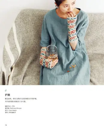 Японская Классическая Удочка Вязание: традиционные узоры книга/Книга по вязанию