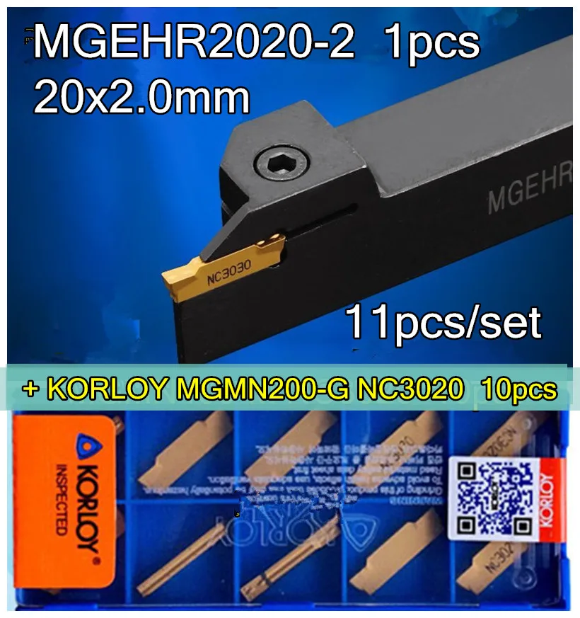MGEHR2020-2 1 шт. + KORLOY MGMN200-G NC3020 10 11 шт./компл. токарные инструменты с ЧПУ Механическая