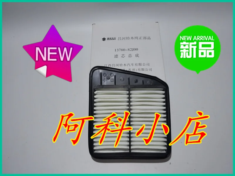 ForSUZUKI Лэнди воздушный фильтр фильтр|filter|filter airfilter ir |