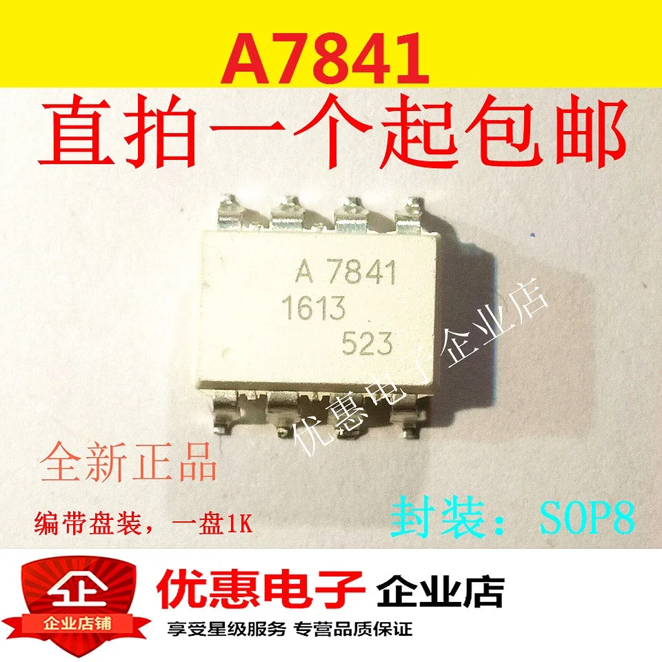 

10 шт., оригинальная микросхема HCPL-7841 SMD SOP8 A7841