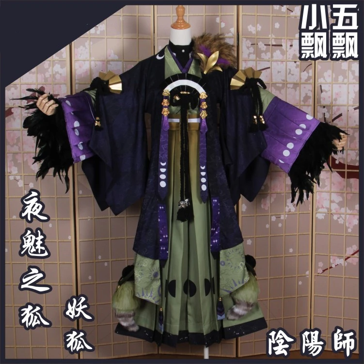 Новинка великолепное кимоно для косплея из игры Onmyoji демон лиса ночь очарование