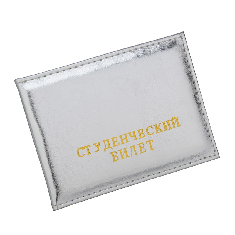 Чехол для студентов России стандартная сумка чехол с сертификатом (доступен на