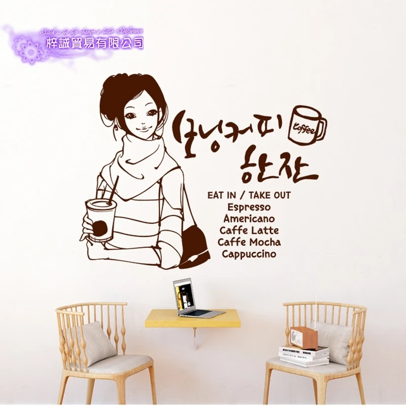 

Coffee Sticker Girl Decal Cafe Poster Vinyl Art Wall Decals Pegatina Quadro Parede Decor Mural Coffee Sticker