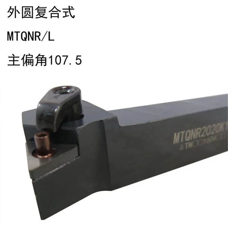 Oyu MTQNR1616H16 MTQNL1616H16 MTQNR MTQNL 1616 внешний токарный инструмент держатель карбидные