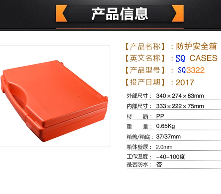 

Internal 333.6*222.1*75mm plastic tool box with foam PP plastic tool cases