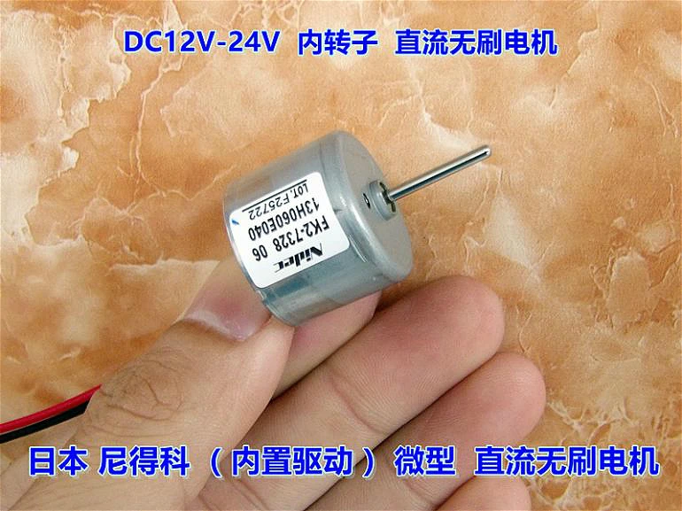 Nidec Встроенный привод DC12V обратный внутренний ротор постоянного тока бесщеточный