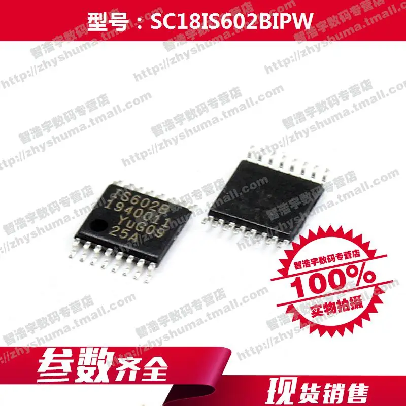 100% Новинка origina SC18IS602BIPW 128 интерфейсный чип SC18IS602 16 TSSOP 18IS602 Бесплатная доставка