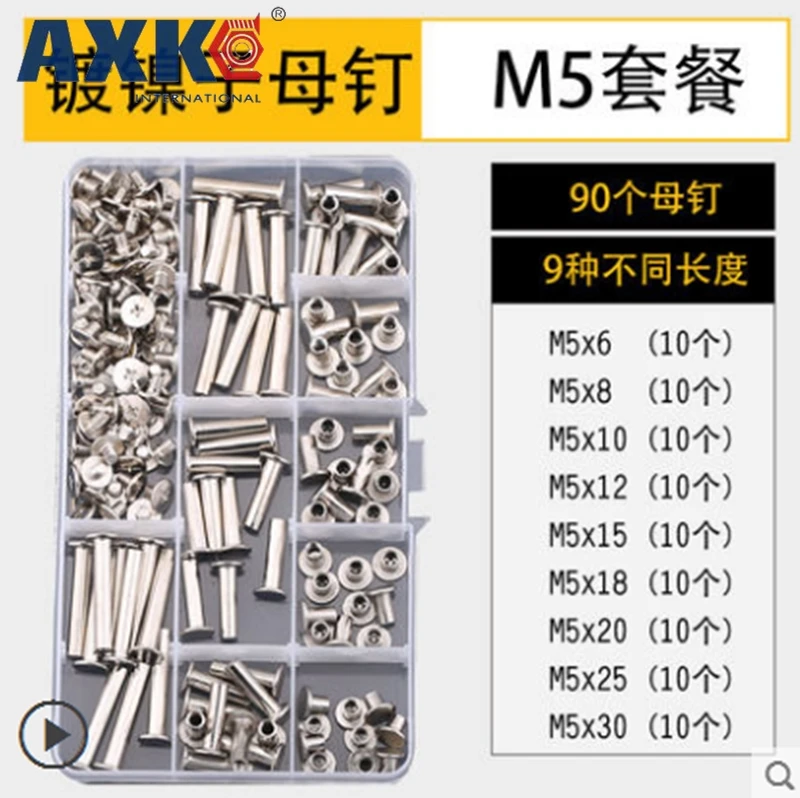 AXK sub mother nail M5 набор сделай сам в коробке заклепки для детей Материнские винты
