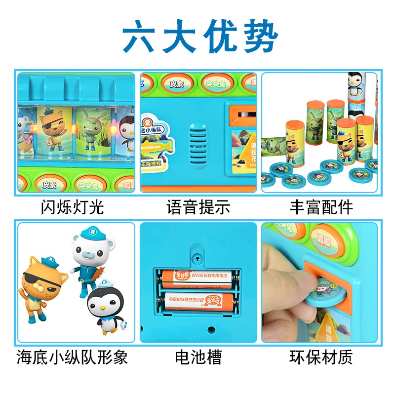 Игрушки для детей Octonauts автоматический автомат напитков обучающие игрушки 3 6
