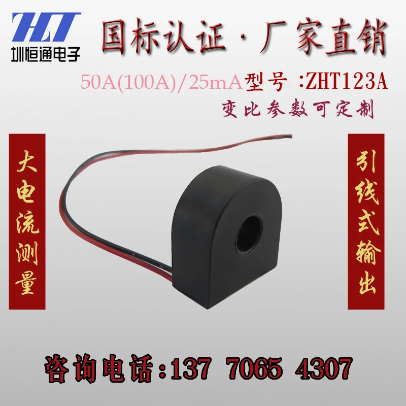 Precision Micro AC Current Transformer ZHT123A 50A/25mA | Обустройство дома