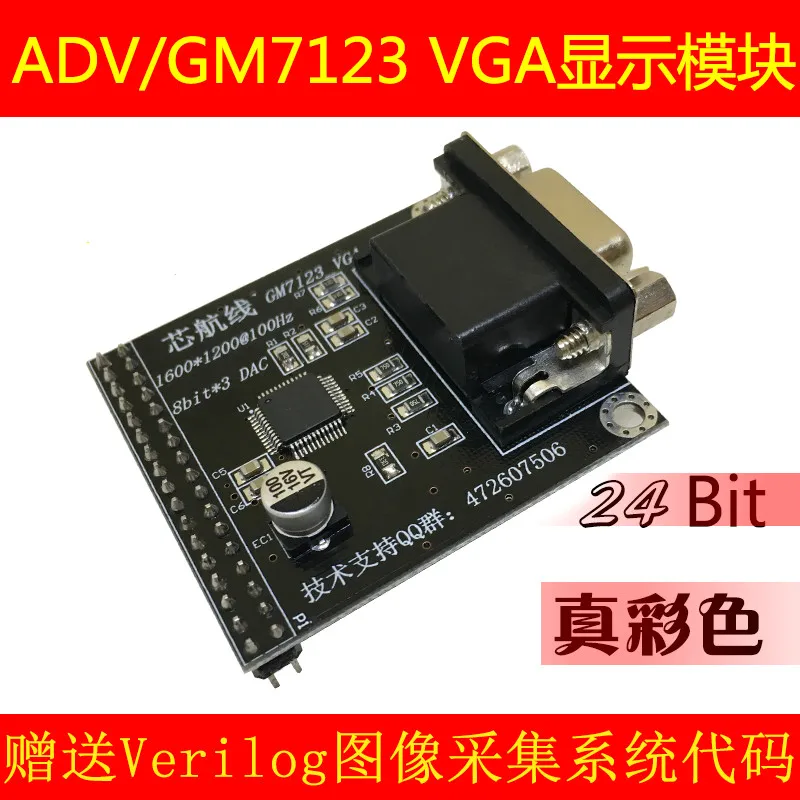 GM7123 VGA видео модуль с FPGA Плата развития камеры COMS отправить код|Запчасти для