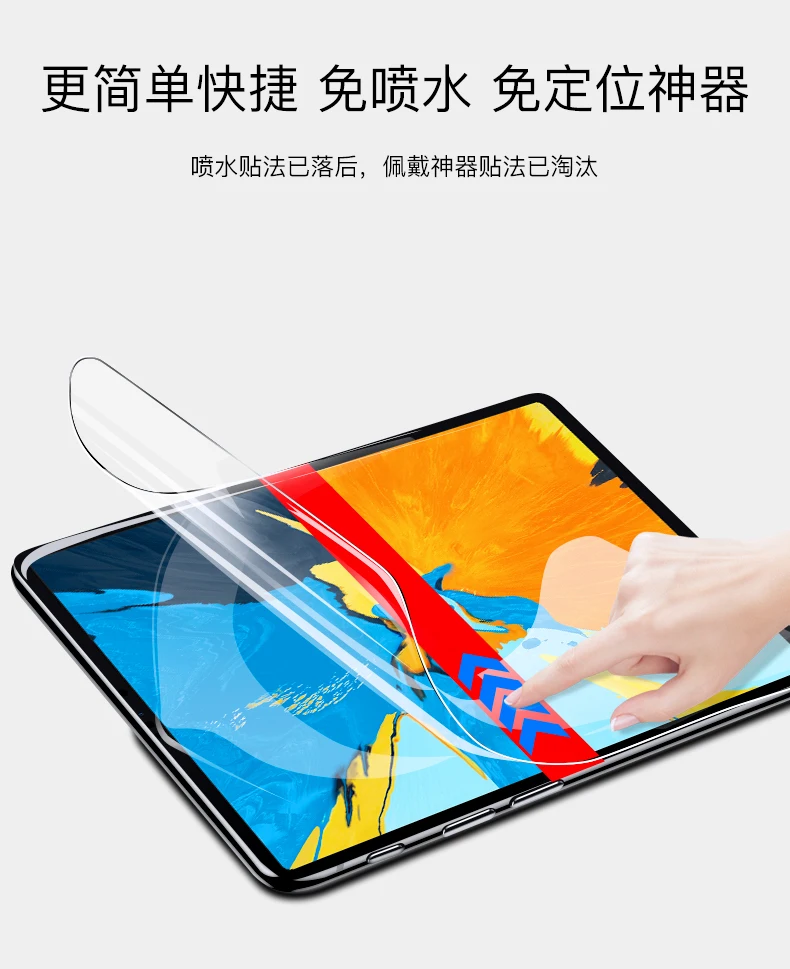 Для apple IPAD Pro 10 5 2019 Гибкая гидравлическая пленка iPad Защитная для iphone ipad pro 11 &quot12 9&quot