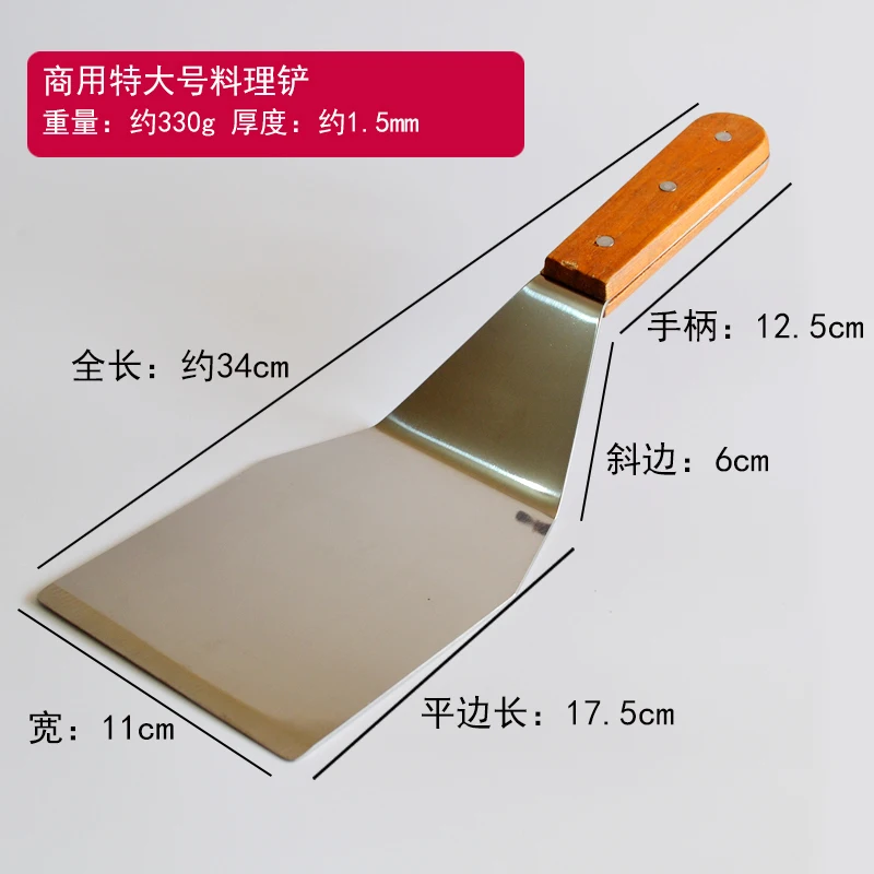 

Extra large thickening shovel stainless steel iron hand grasping cake special hand shovel Japanese teppanyaki kitchen utensils