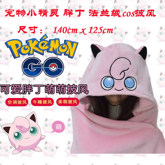 Плюшевое пальто Mew одежда накидка для косплея фланелевая два размера аниме