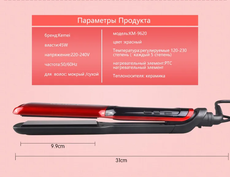 Kemei ЖК-дисплей Железный цифровой контроль температуры выпрямитель керамический утюжок выпрямитель 120-230 градусов регулируемый
