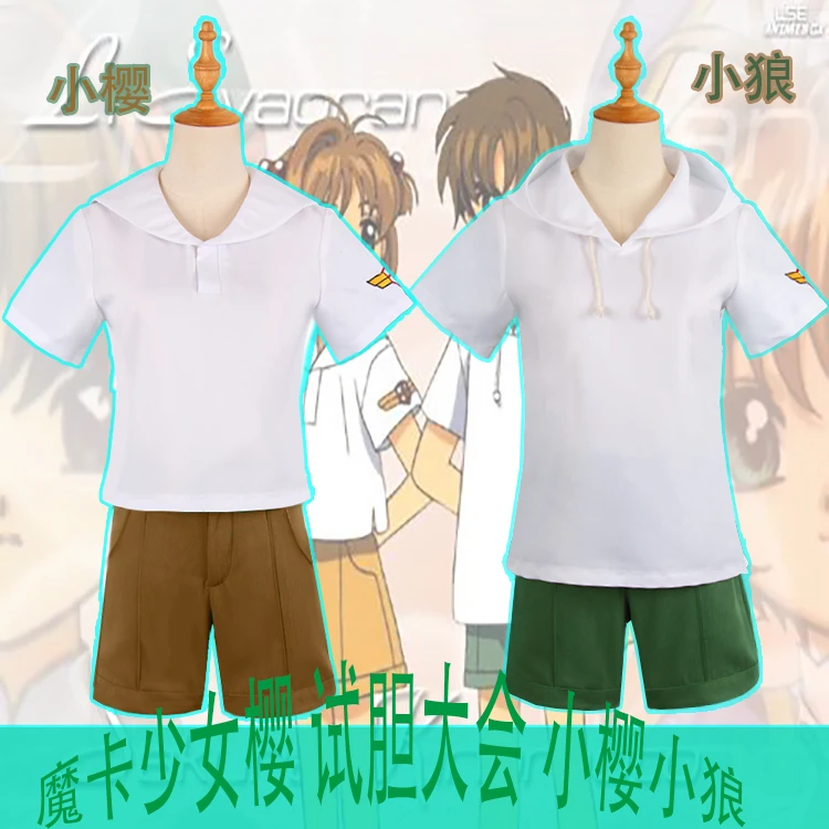 Аниме кардкоптер Сакура косплей КИНОМОТО ли SYAORAN COS хэллоуивечерние мужчины