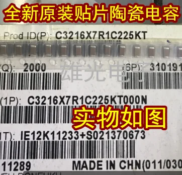 

Freeshipping C3216X7R1C225KT000N 1206 C3216X7R1C225KT000N