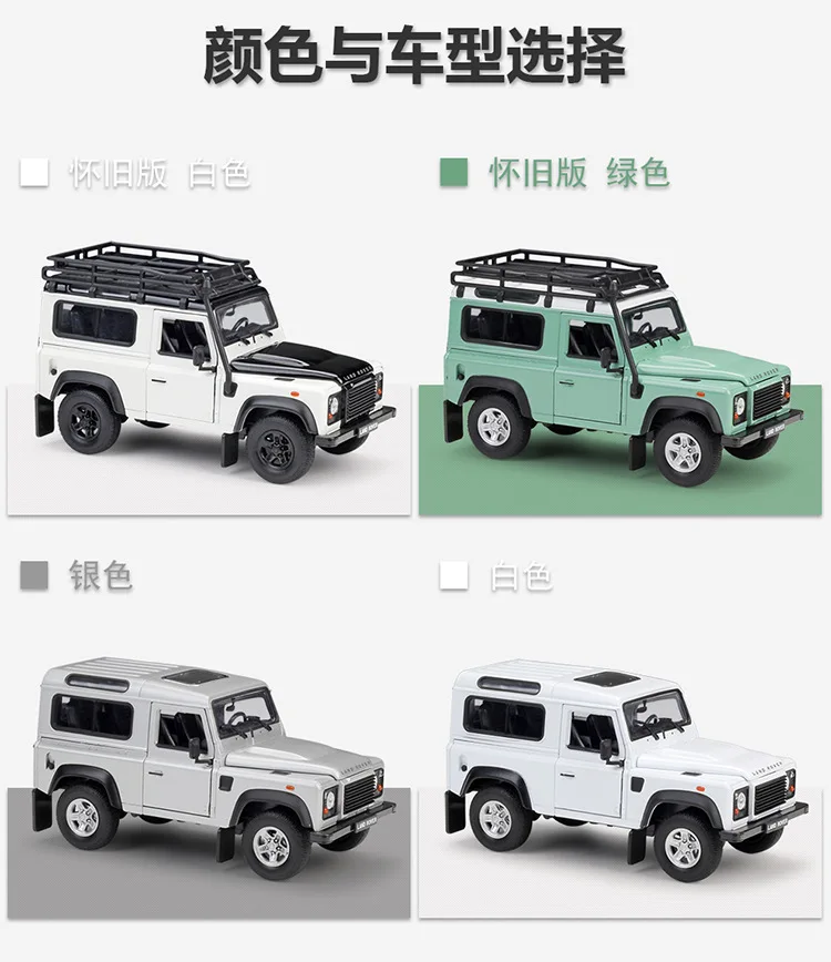 1:24 Welly Land Rover Defender белый/армейский зеленый/серебристый/белый/зеленый трубчатый багажник на крышу литая модель автомобиля