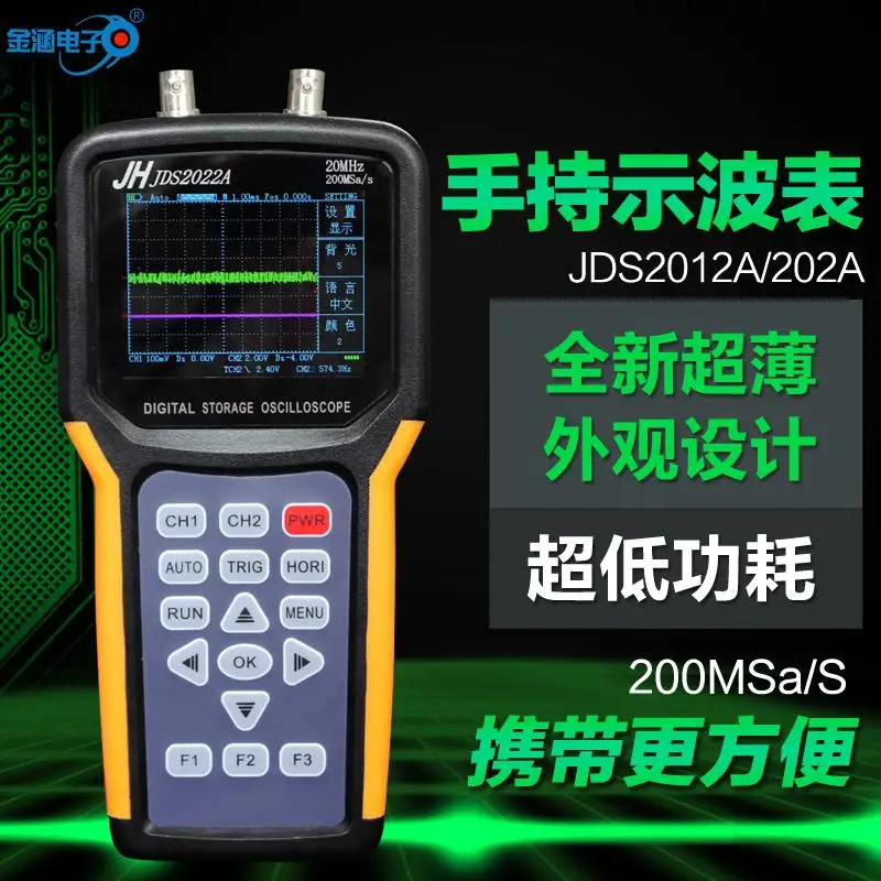 Двухканальный портативный цифровой осциллограф JDS2022A полоса пропускания 20 МГц